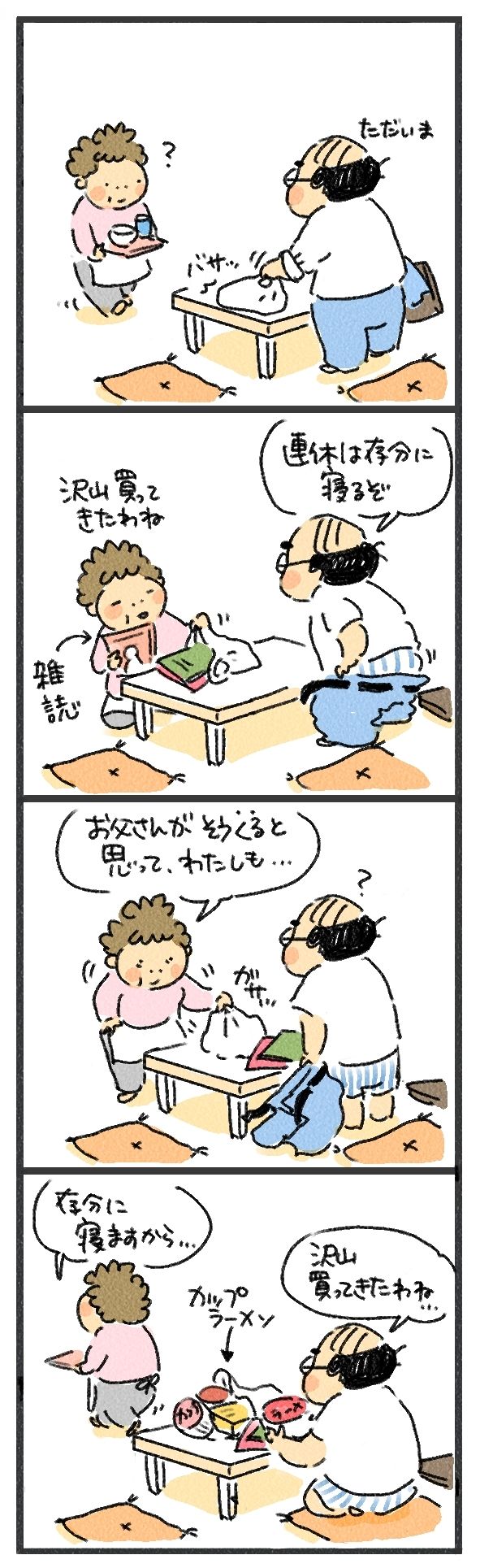 $あつをの4コマ漫画：ねりきり.おはぎ.さくらもち