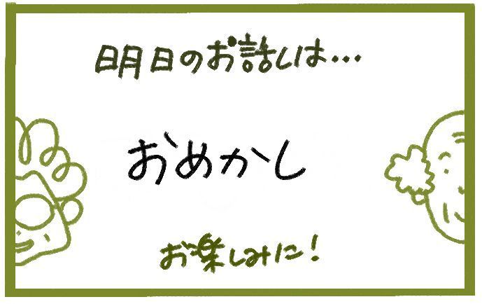 $あつをの4コマ漫画:ねりきり.おはぎ.さくらもち