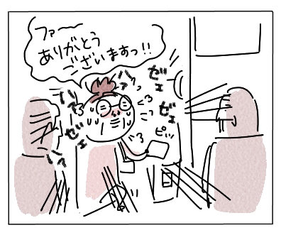バス3