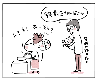 やくよけ1