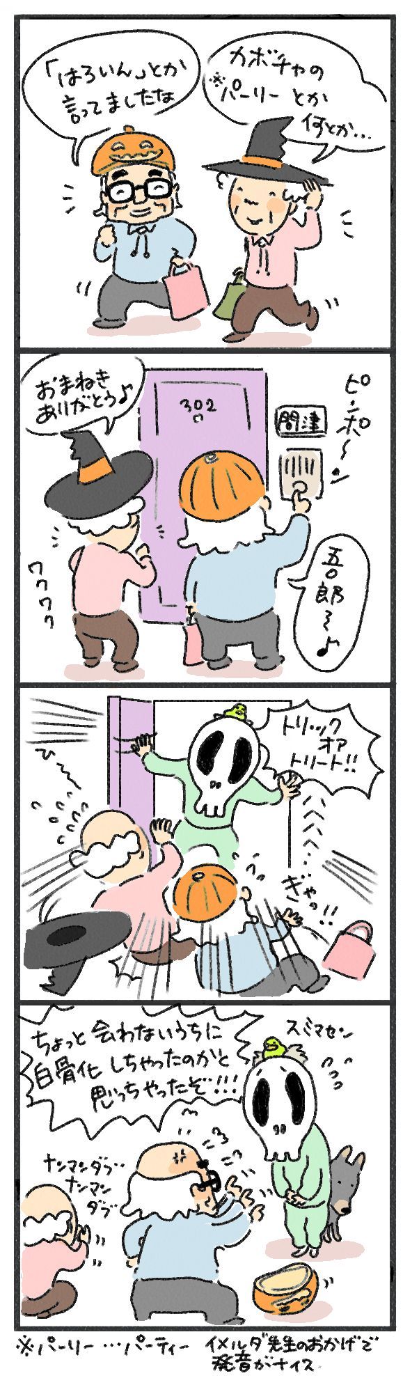 $あつをの4コマ漫画:ねりきり.おはぎ.さくらもち
