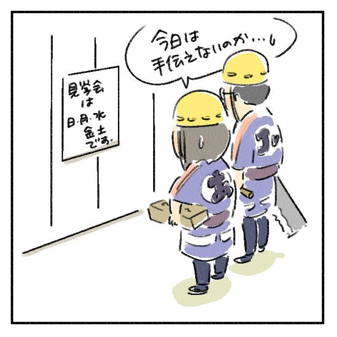 $あつをの4コマ漫画:ねりきり.おはぎ.さくらもち