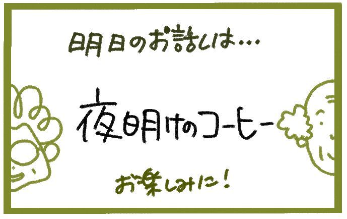 $あつをの4コマ漫画：ねりきり.おはぎ.さくらもち