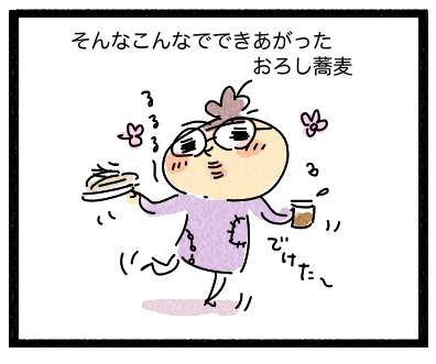 おろしそば7