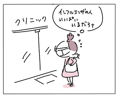インフルエンさー1