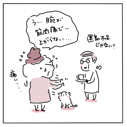 たいそう５