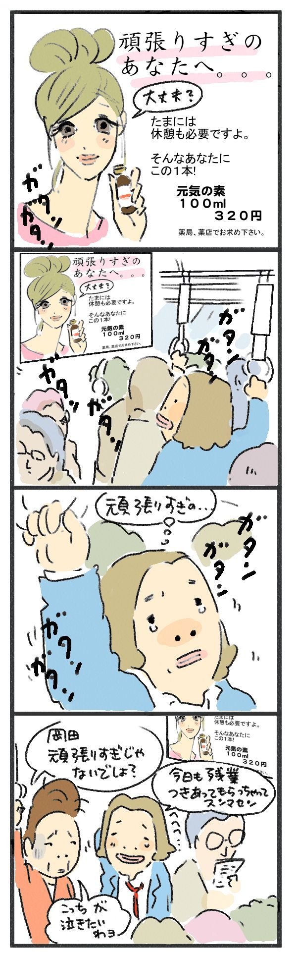 $あつをの4コマ漫画：ねりきり.おはぎ.さくらもち