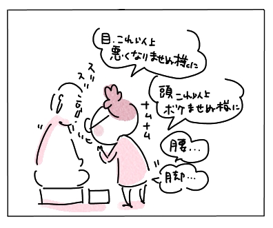 びんずる1