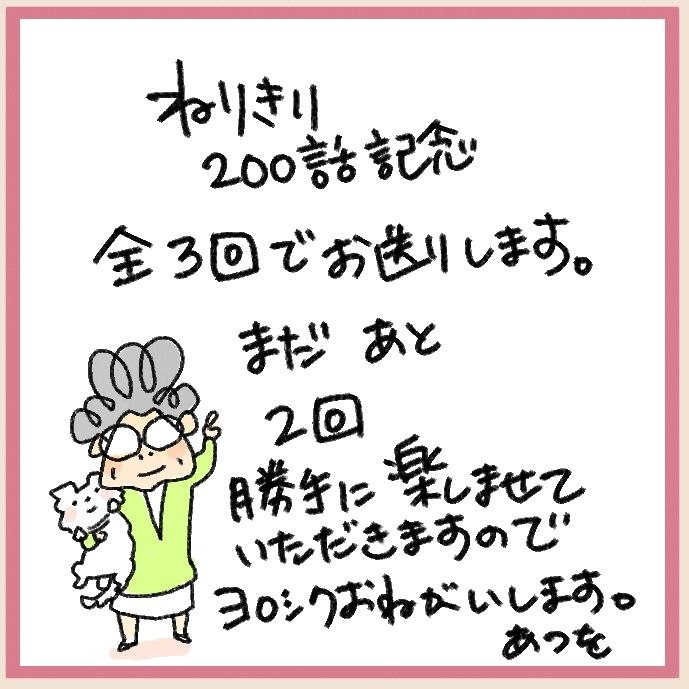 $あつをの4コマ漫画:ねりきり.おはぎ.さくらもち