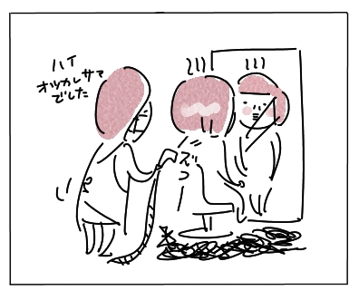 毛染め10