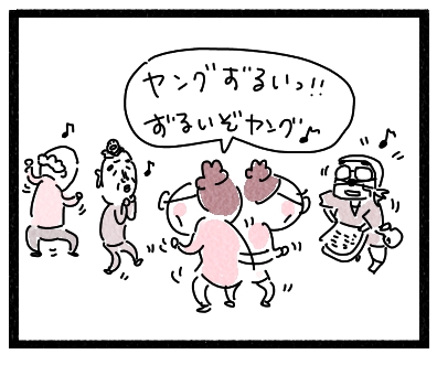 やんぐずる4b