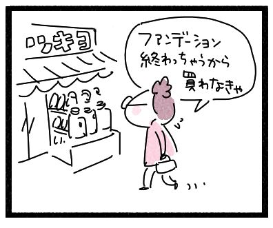化粧1