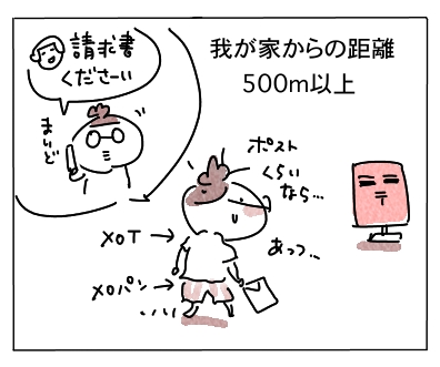 一歩ずつ4