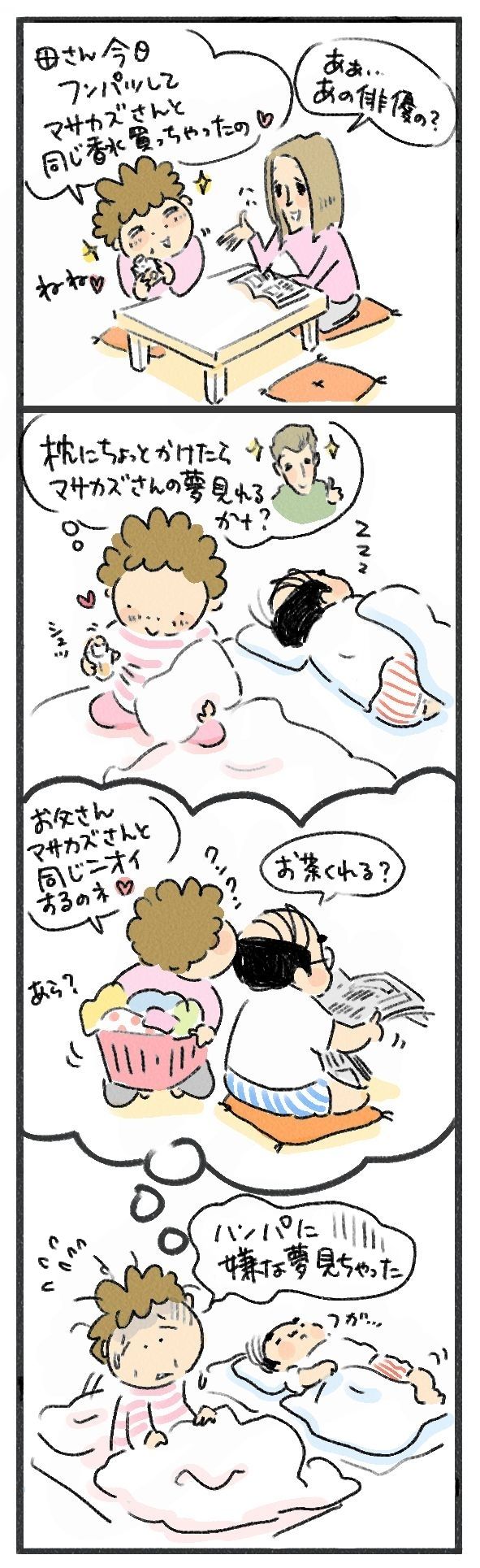 $あつをの4コマ漫画：ねりきり.おはぎ.さくら餅