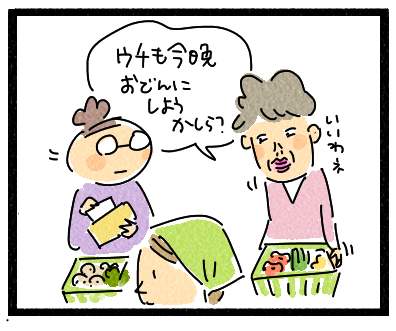 ぽてとぐらたん３