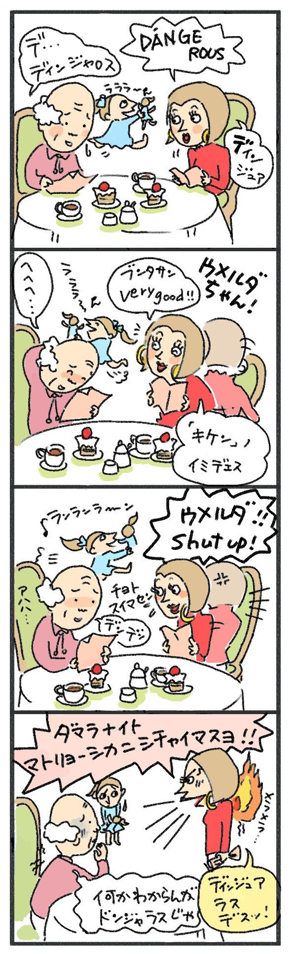 $あつをの4コマ漫画:ねりきり.おはぎ.さくらもち
