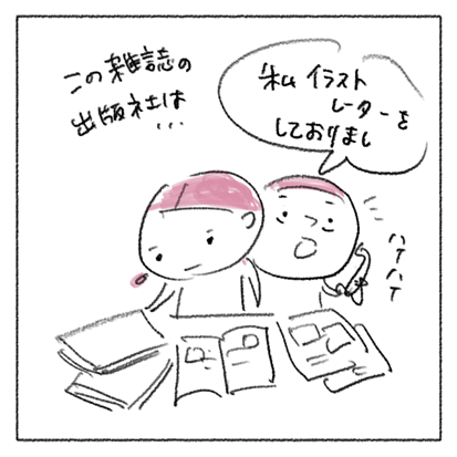 うりこみ2