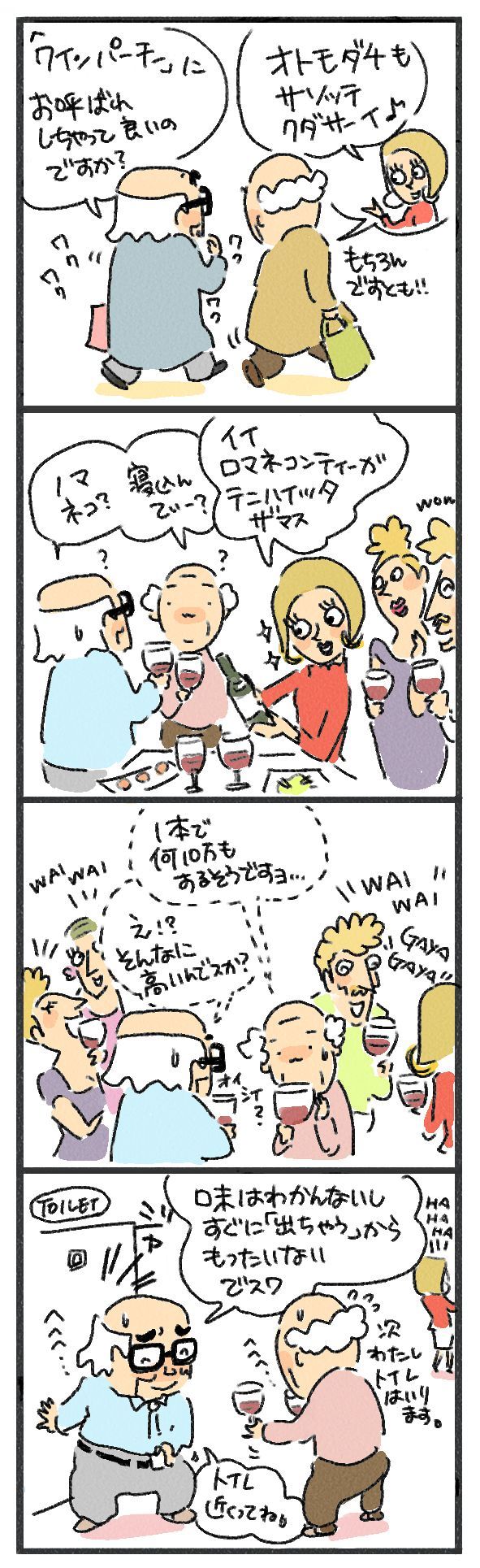 $あつをの4コマ漫画:ねりきり.おはぎ.さくらもち