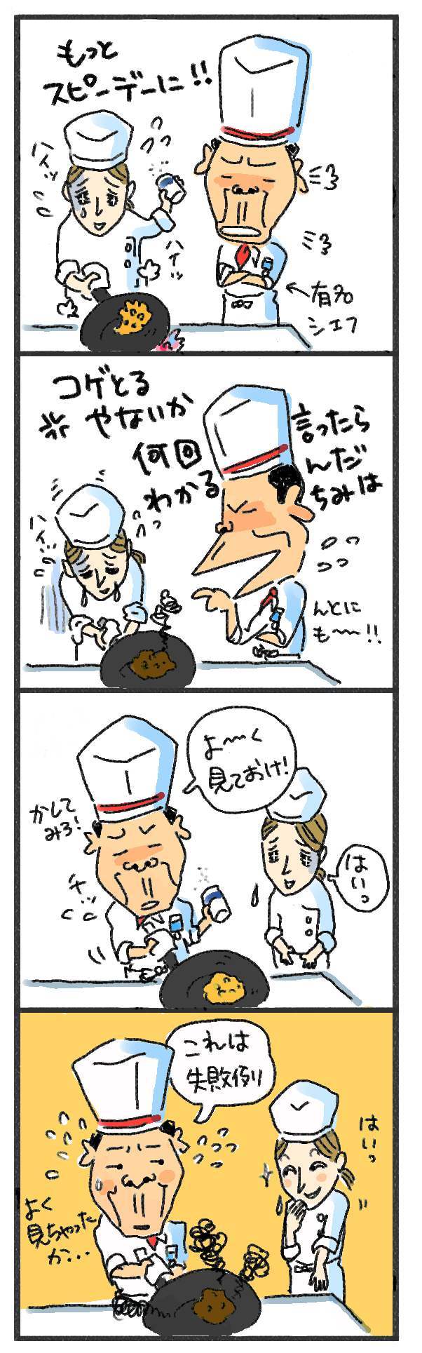 $あつをの4コマ漫画:ねりきり.おはぎ.さくらもち