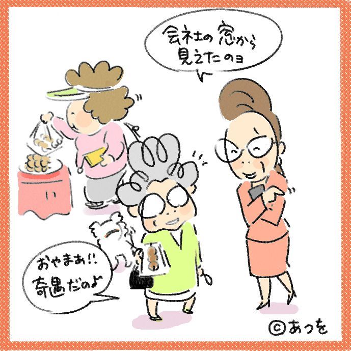 $あつをの4コマ漫画:ねりきり.おはぎ.さくらもち
