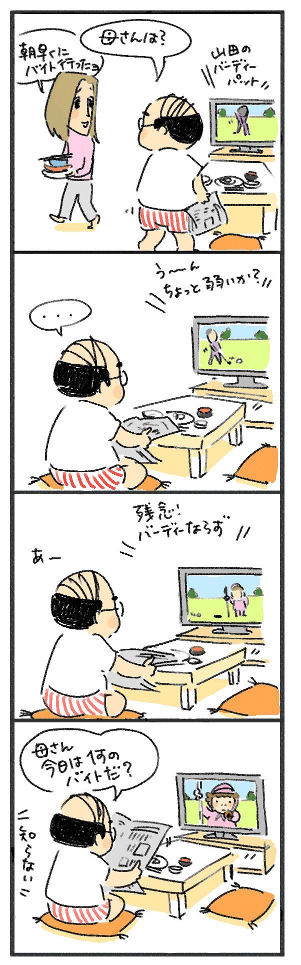 $あつをの4コマ漫画：ねりきり.おはぎ.さくらもち