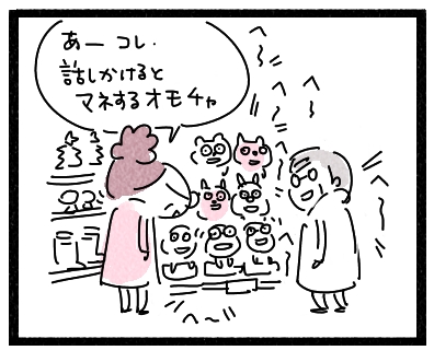 営業妨害2