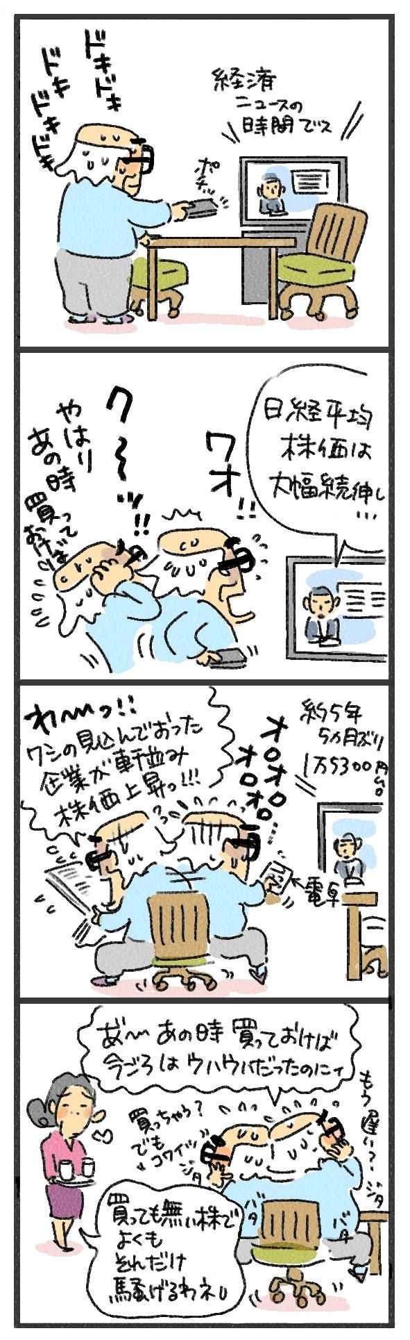 $あつをの4コマ漫画：ねりきり.おはぎ.さくらもち