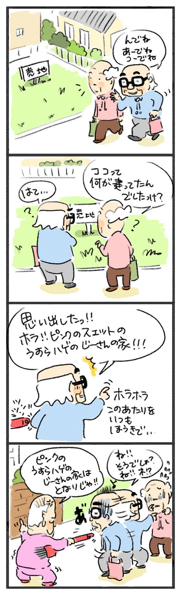 $あつをの4コマ漫画:ねりきり.おはぎ.さくらもち