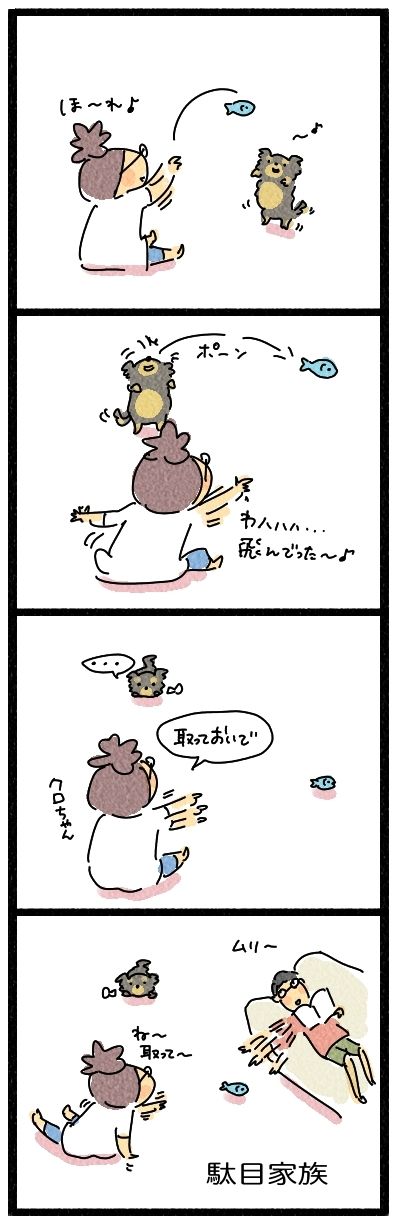 ダメ家族