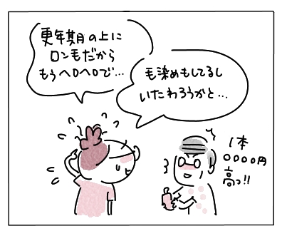 シャンプー3