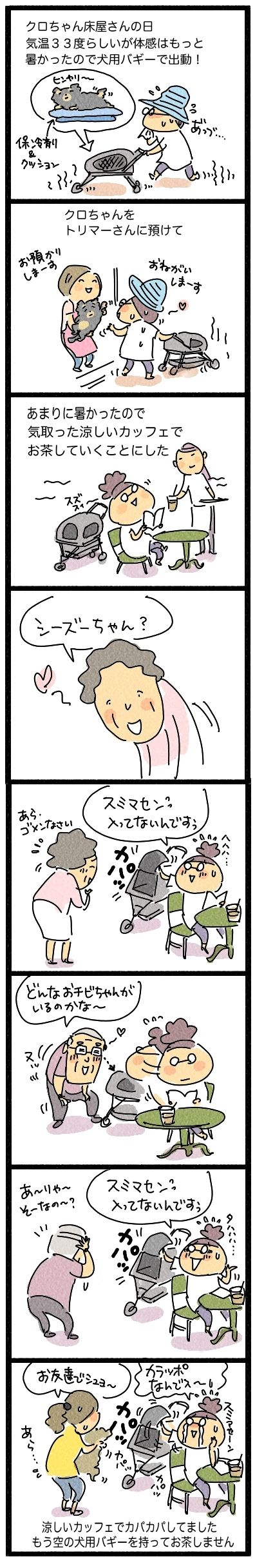 犬用バギー