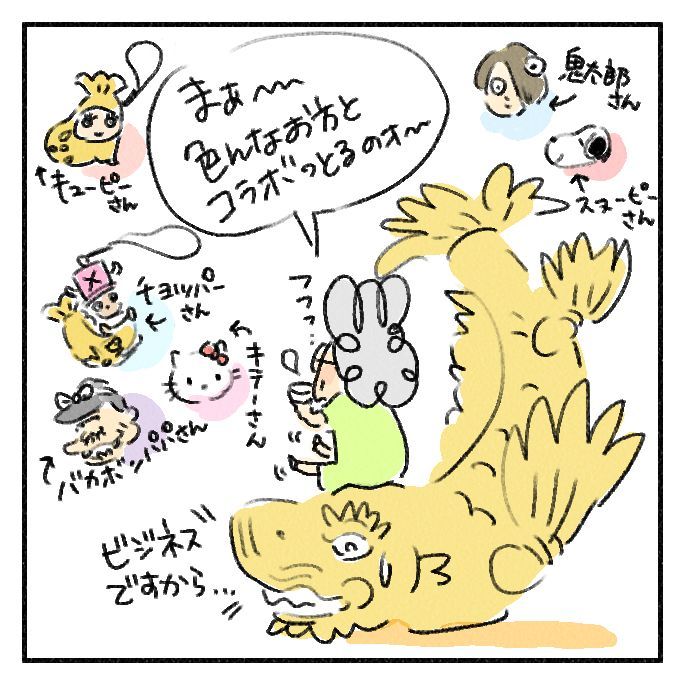 $あつをの4コマ漫画：ねりきり.おはぎ.さくらもち