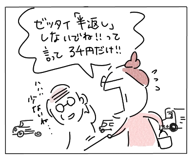 ばれ4