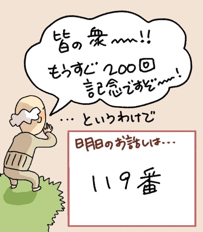 $あつをの4コマ漫画：ねりきり.おはぎ.さくらもち