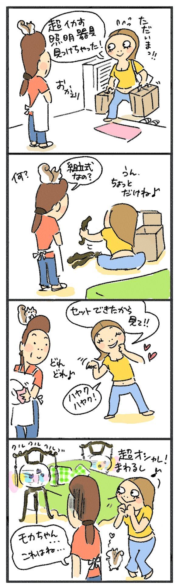 $あつをの4コマ漫画:ねりきり.おはぎ.さくらもち