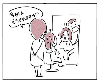 毛染め8