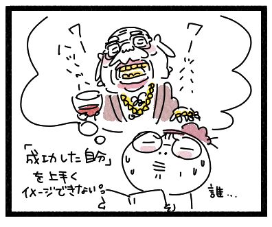 成功4