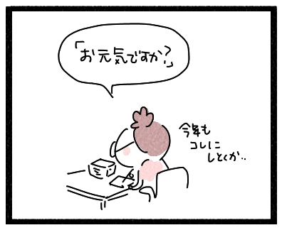 ねんがじょう５