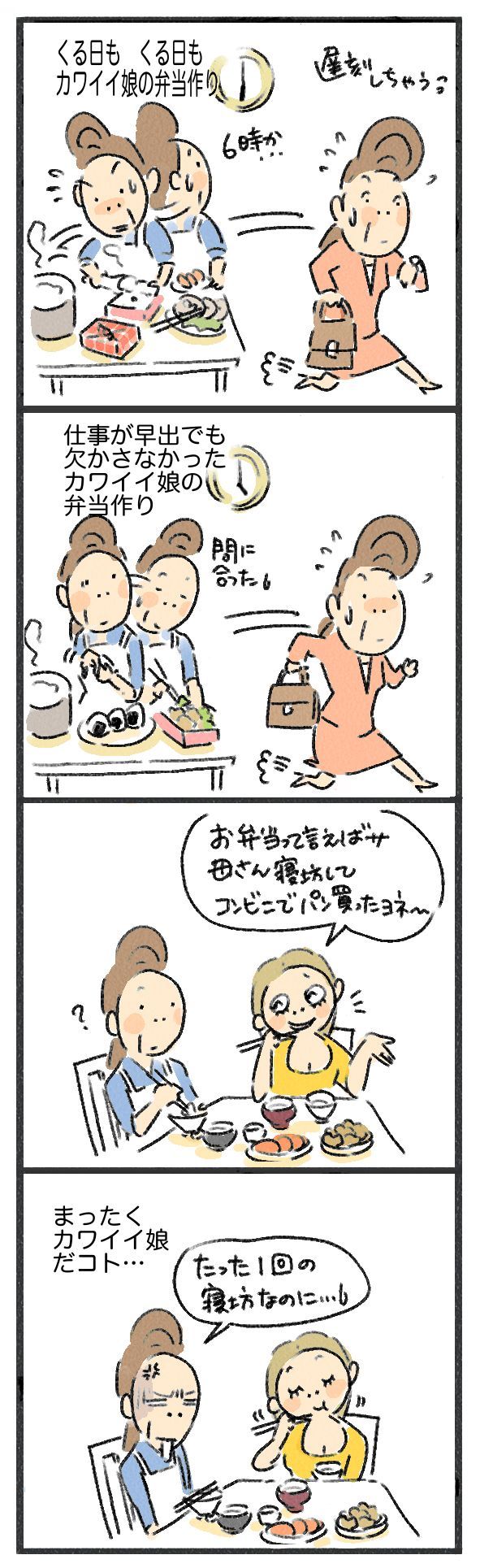 $あつをの4コマ漫画:ねりきり.おはぎ.さくらもち