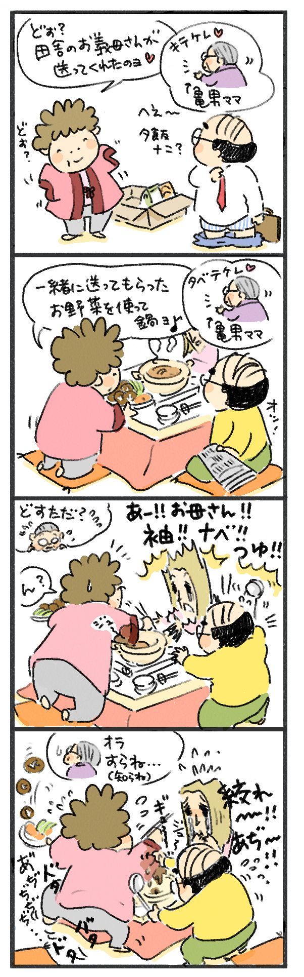 $あつをの4コマ漫画:ねりきり.おはぎ.さくらもち