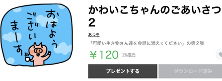 スクリーンショット 2023-06-05 11.16.45