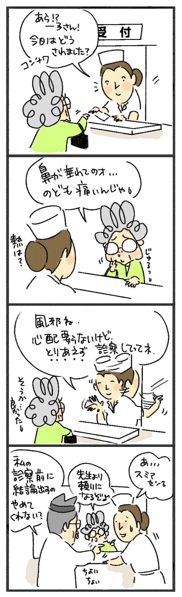 $あつをの4コマ漫画:ねりきり.おはぎ.さくらもち