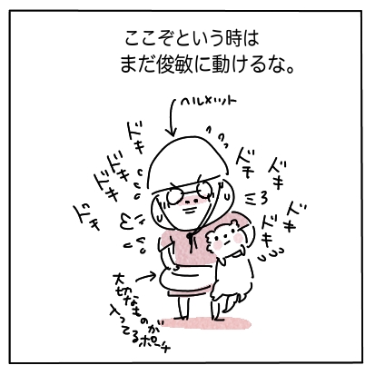 かじば4