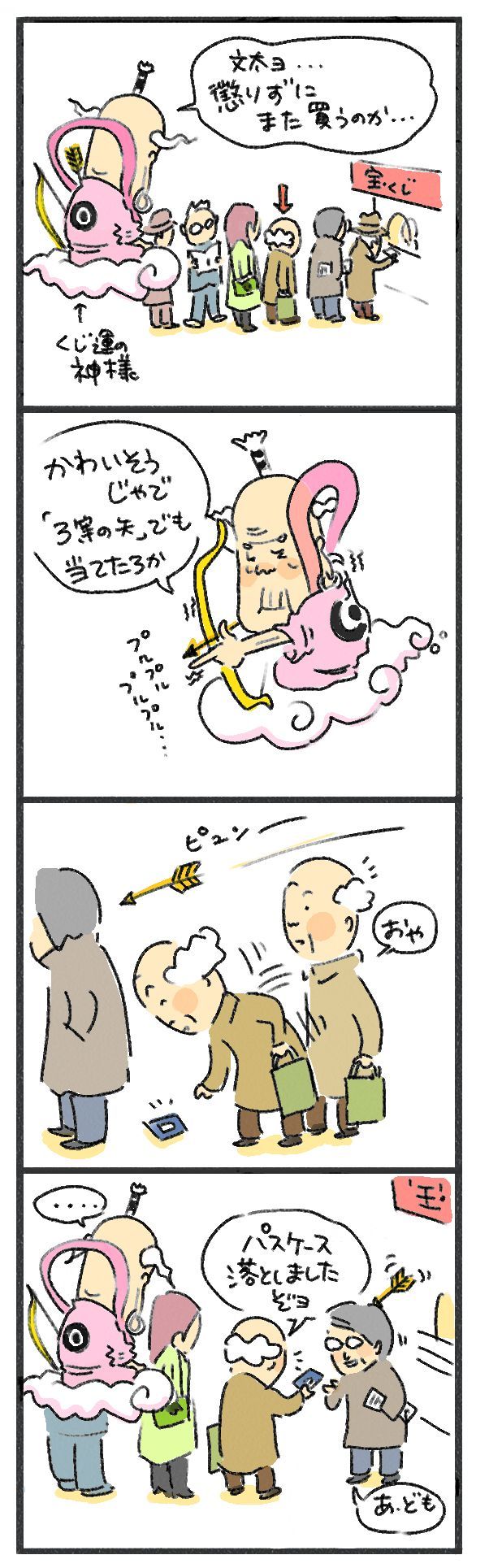 $あつをの4コマ漫画：ねりきり.おはぎ.さくら餅