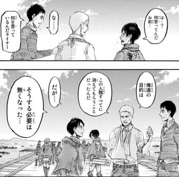 当時の反応 原作42話 戦士 の反応 進撃の巨人速報 当時の反応 原作42話 戦士 の反応 進撃の巨人速報