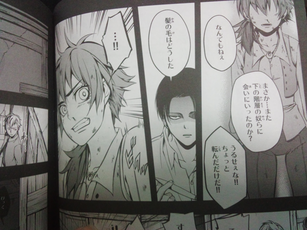 Aria版 リヴァイ外伝2話のネタバレ記事です 進撃の巨人速報