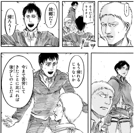 果たしてライナーとベルトルトの故郷とは?