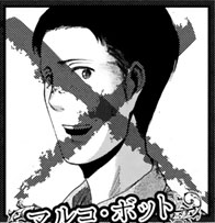 マルコ・ボット