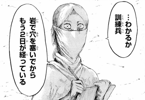 原作の医療班の女性