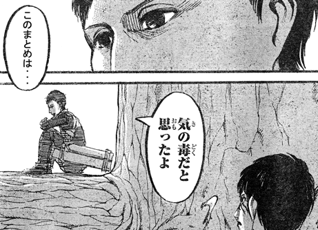 マルコとベルトルトの関係ですごい事に気付いた 進撃の巨人速報 マルコとベルトルトの関係ですごい事に気付いた 進撃の巨人速報